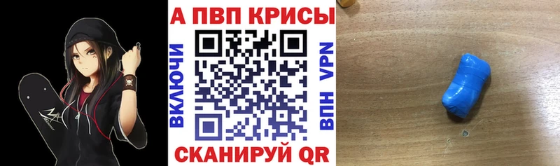 Alpha-PVP крисы CK Городовиковск