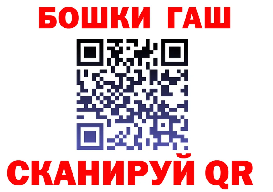 ГАШ ice o lator ТОР площадка omg Городовиковск