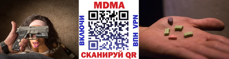 MDMA кристаллы  где продают наркотики  Городовиковск 