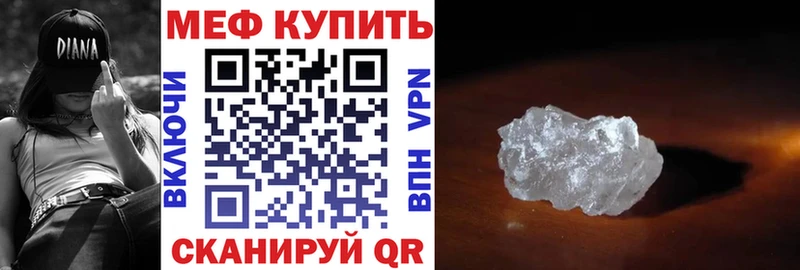 МЕФ мука  нарко площадка формула  Городовиковск  купить наркотик 