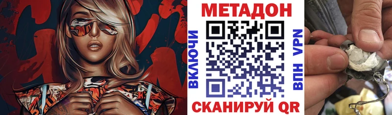 Метадон VHQ Городовиковск